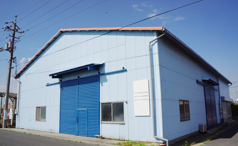 藤田工場