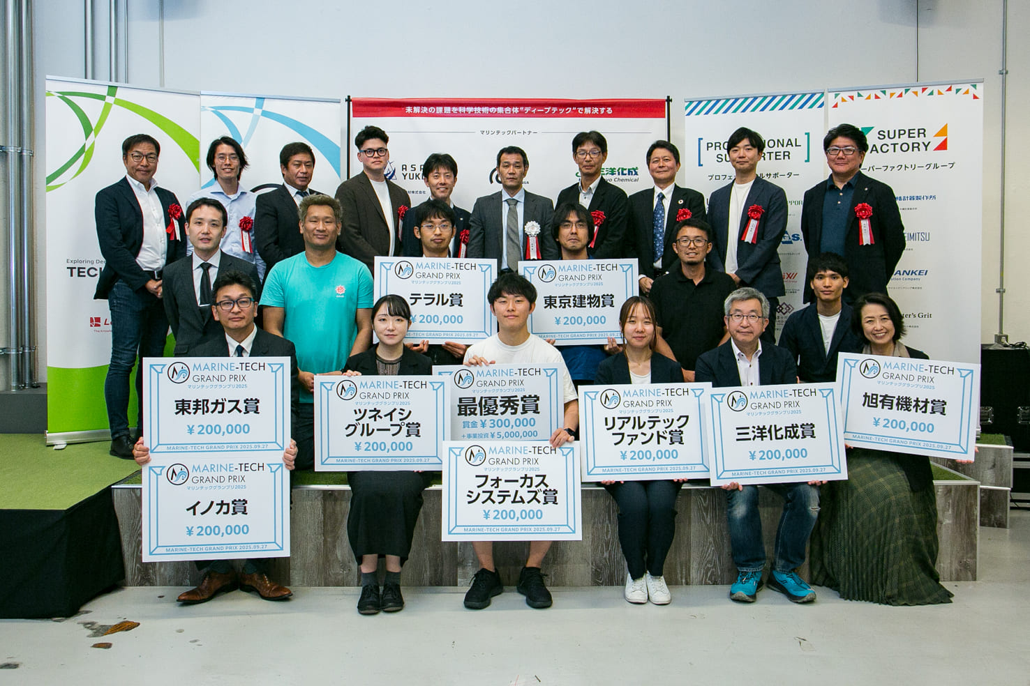 【受賞報告】マリンテックグランプリ2025にて「テラル賞」を受賞いたしました